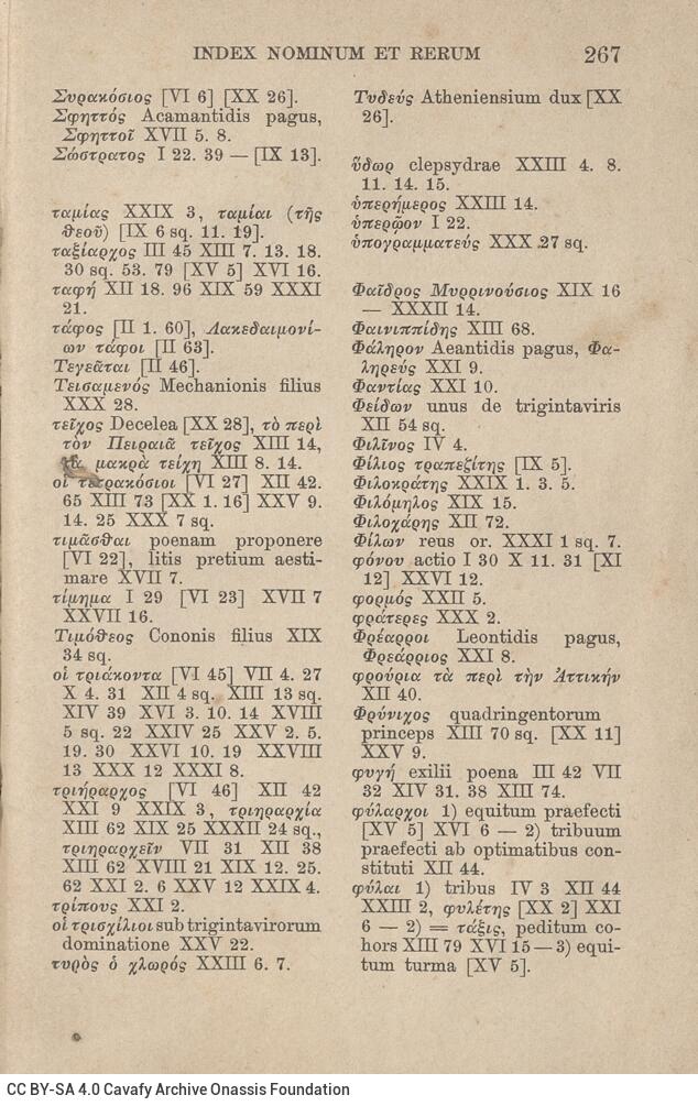 17,5 x 11,5 εκ. 2 σ. χ.α. + ΧΧ σ. + 268 σ. + 2 σ. χ.α., όπου στο verso του εξωφύλλου σημε�